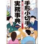  отпечаток руки маленький марка. деловая практика лексика ...* обратная сторона документ. деловая практика из, не миграция. предотвращение меры до / закон * comp Ryan s