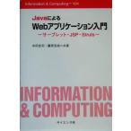 Java по причине Web Application введение sa- Brett *JSP*Struts Information &amp; Computing104/ средний место ..(