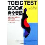 TOEIC TEST600 пункт совершенно прорыв / сверху рисовое поле . человек ( автор ), Okamoto оригинальный ( автор ),. внизу . документ 