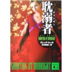 .. человек .. фирма библиотека / Greg * Rucka ( автор ), старый .. через ( перевод человек )