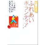 50 лет c .... волонтер Хара . ребенок .... только . жизнь .. нет! Nikkei life series/.. волонтер 