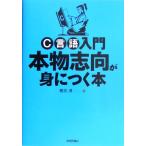 C язык введение подлинный товар стремление .....книга@/ утро ..( автор )