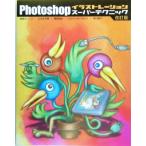 Photoshop иллюстрации рацион super technique / море Цу yo инструмент для проволоки li( автор ),... правильный .( автор ),. рисовое поле .