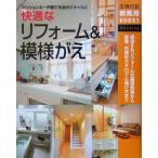  удобный . преобразование &amp; узор .. многоквартирный дом &amp; отдельно стоящий дом . собственный стиль .... . новый практическое использование BOOKS/... . фирма ( автор )