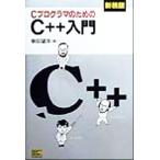 C программист поэтому. C++ введение / Shibata ..( автор )
