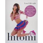 hitomi Love Life style hitomi写真集/hitomi(著者)