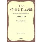 Thepe*yon Jun теория женщина ..., почему такой тоже .. love сделал. ../ma блеск ma Jun ko( автор )