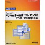 hi. глаз . понимать Microsoft PowerPoint pre zen.2003/2002 соответствует версия Microsoft официальный инструкция / большой flat ..