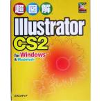  супер иллюстрация Illustrator CS2 for Windows &amp; Macintosh супер иллюстрация серии /eks носитель информации ( автор )