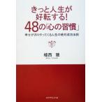  наверняка жизнь .. вращение делать!48. [ сердце. ..]... следующий ...... жизнь. абсолютный успех закон ./. запад .( автор )
