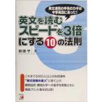  на английском языке . читать скорость .3 раз . делать 10. закон . Aska культура /...( автор )