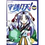 TV аниме Mamotte Shugogetten! film book (1) Gangan film book series/ Sakura ....( автор )