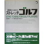 38 лет из начало . стрейч Golf . растояние выше из поясница. боль уменьшение до / лес . спорт &amp; фитнес li search центральный (