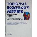 TOEIC тест 900 пункт .... изучение английского языка . закон / река край ..( автор )