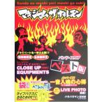  Maximum The гормон / лучшая версия частота * оценка / искусство * артистический талант *entame* искусство 