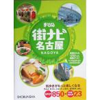 ma... улица navi Nagoya Mapple /. документ фирма 