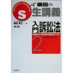 S тип Shibata. сырой .. введение иск закон no. 2 версия (2).. иск закон / Shibata ..( автор )