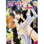 RING любовь полосный . Hanamaru библиотека / Mito Izumi ( автор )