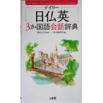 tei Lee день . Британия 3. государственный язык разговор словарь / три .. сборник . место ( сборник человек ),. сосна . история 