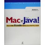 Mac.Java! Mac прилагается. Xcode. начало .Java программирование введение /... Хара ( автор )