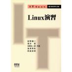 Linux..IT Text/ передний . уступать 2 ( автор ),...( автор ), сырой .. один .( автор ), соль . превосходящий мир (