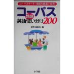 ko- Pas английский язык синоним используя разделение 200/.. Yukio ( сборник человек )