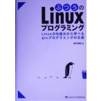 fu... Linux программирование Linux. . комплект . из ...gcc программирование. . дорога / Aoki ..( автор )