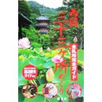  запад страна три 10 три мест ... все . место полное руководство * вокруг туристический гид имеется /. документ фирма 