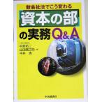 .книга@. часть. деловая практика Q&amp;A новый фирма закон ... меняется / средний остров . 2 ( автор ), гора рисовое поле подлинный ..( автор ), flat . Kiyoshi (
