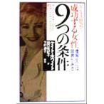  бизнес общество . женщина . успех делать 9.. условия super и т.п. сырой - предел . есть / Kate белый ( автор ), рисовое поле ....(