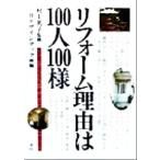  преобразование причина. 100 человек 100 sama преобразование. один один . выполненный под заказ / три . дизайн Tec ( сборник человек ),