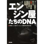  двигатель магазин ... DNAgo-n модифицировано кожа . главный .. Nissan *.. длина большой замок ... инженер ... пробовать / река .. один ( автор )
