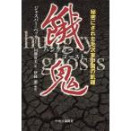 .. секрет . осуществлен шерсть . восток China. ../ jasper be машина ( автор ), река .. прекрасный ( перевод человек )
