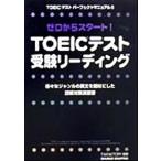 TOEIC тест экспертиза ведущий TOEIC тест Perfect manual * серии 5/T.M.FACTORY( автор )