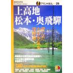  сверху возвышенность * Matsumoto * внутри .. I ....29/JTB