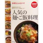  популярный лапша * рис кулинария кулинария если случайный специальный отбор практическое использование книги / мир культура фирма 