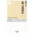 * я ~. love страна сердце Chikuma новая книга /. гора licca ( автор )