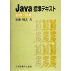 Java стандарт текст / дешево глициния Akira .( автор )