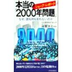  амортизаторы * отчет по правде. [2000 год проблема ] почему,.. какой ... нет. . юность новая книга PLAY BOOKS/Y2K