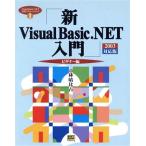  новый Visual Basic.NET введение начинающий сборник 2003 соответствует версия ( начинающий сборник ) 2003 соответствует версия Visual Basic.NET