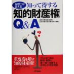 патентный поверенный . ответ .... выгода делать .. право собственности Q&amp;A B&amp;T книги / Япония патентный поверенный . Kinki главный часть ( автор ), Япония патентный поверенный .