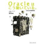 Oracle. .. перемещение ..... Oracle тщательный осмотр доказательство /.книга@. мужчина [ работа ]