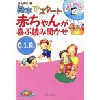  младенец ... считывание ...0*1*2 лет . шт. старт возраст другой считывание .../ Tokunaga полный .( автор )