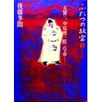  крышка .. ..( сверху ) небо разрыв, средний ..... император становится / история * география 