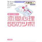  сразу позиций быть установленным любовная психология 55. tsubo!mote. женщина. секрет / внутри глициния . человек ( автор )
