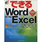 возможен Word&amp;Excel2003 Windows XP соответствует возможен серии / рисовое поле средний .( автор ), маленький ...( автор )