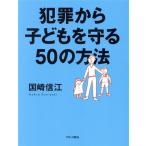  преступление из ребенок ...50. способ / страна мыс доверие .( автор )