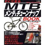 сразу возможен MTB mainte &amp; настраиваемый BOOK/ три сверху мир .( автор )