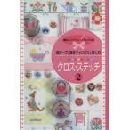  лен лента . вытащенный парусина . приятный .*.*.*. Cross * стежок (2).... "Challenge" BOOK/.. фирма 