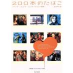 200шт.@. сигареты Kadokawa Bunko / Spencer * John z( автор ),. река ..( перевод человек ),sheinala-sen